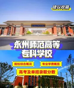 师范