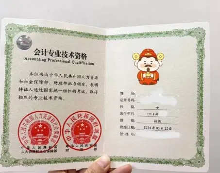 证书