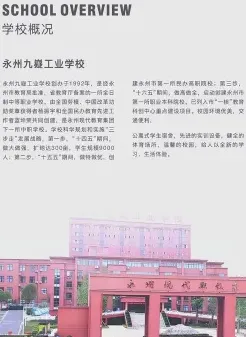 学院