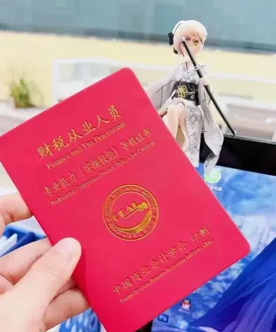 考取