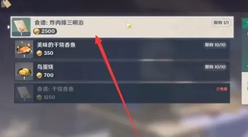原神入手