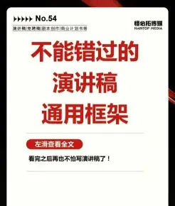 听众