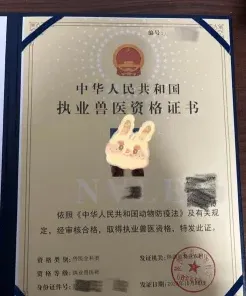 畜牧兽医