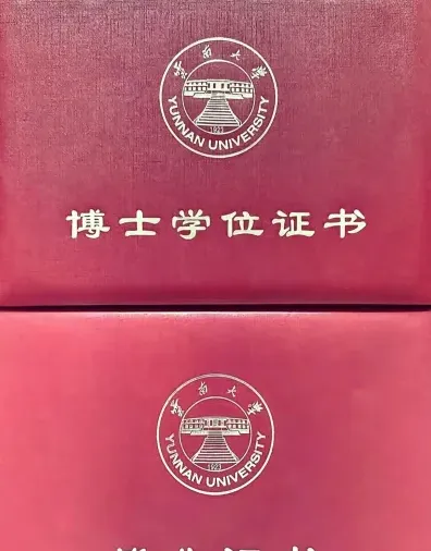 博士学位