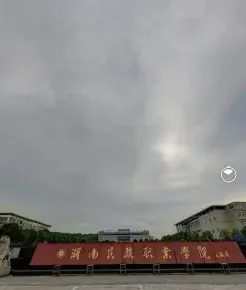 民族