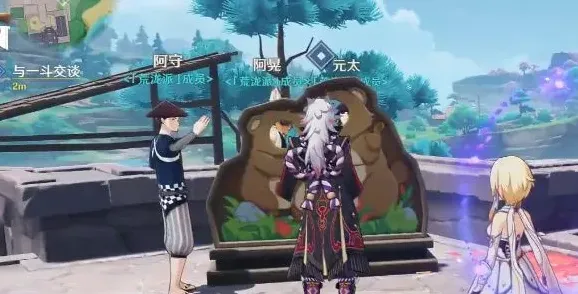 原神清扫