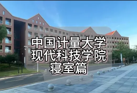 学院
