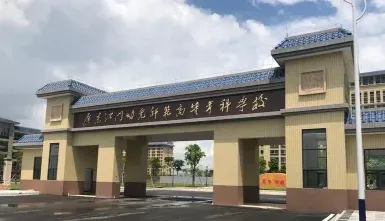 幼儿师范