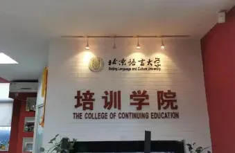 外教