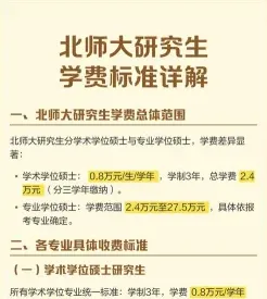 学制