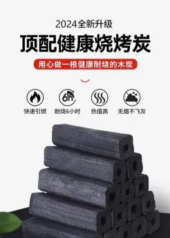 烧烤