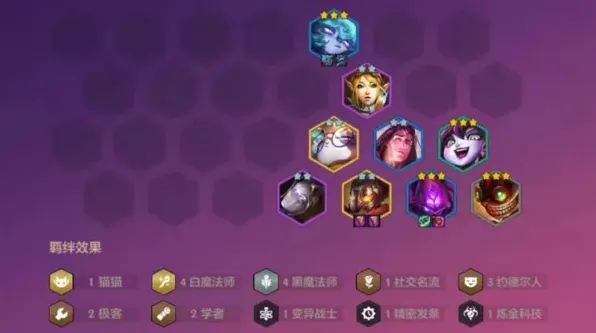 金铲铲之战蚂蚱