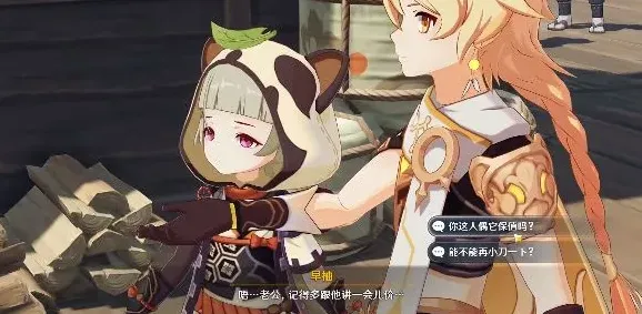 原神人偶