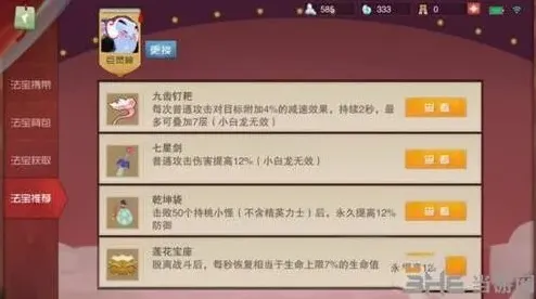 闹闹天宫战士巨灵神法宝选择教程