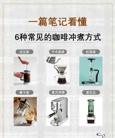 咖啡