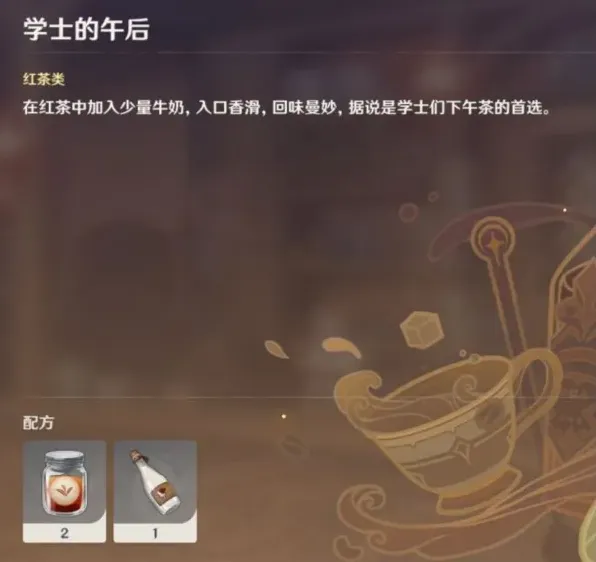 原神学士