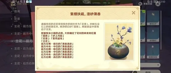 原神花影
