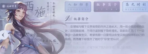 王者荣耀新英雄西施