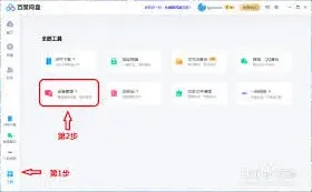 百度退出