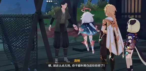原神流程