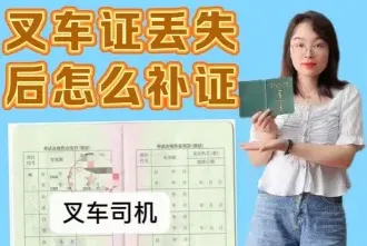 补办