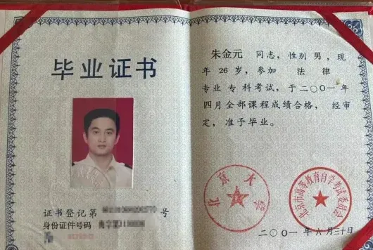 在职研究生