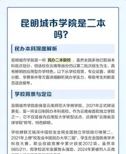 学院