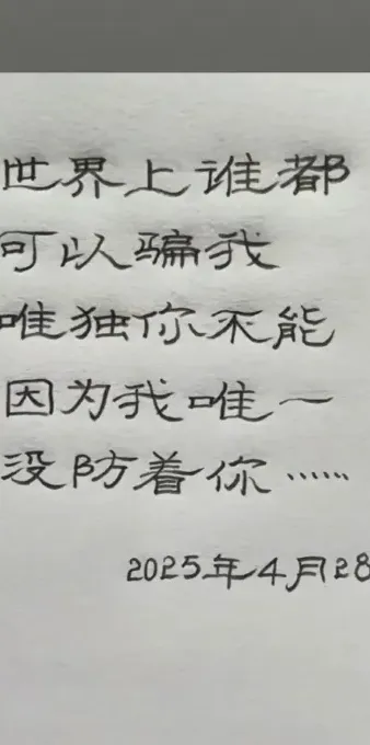 不信任