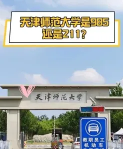 学院