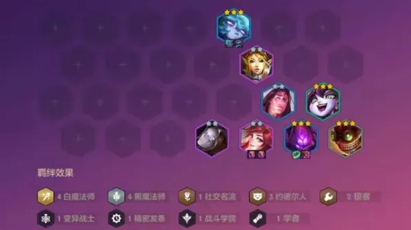 金铲铲之战血魔蚂蚱阵容指南