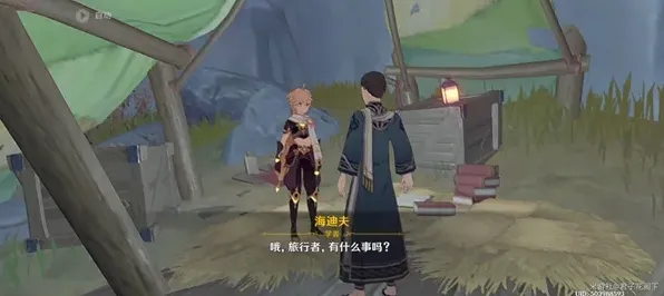 原神介绍
