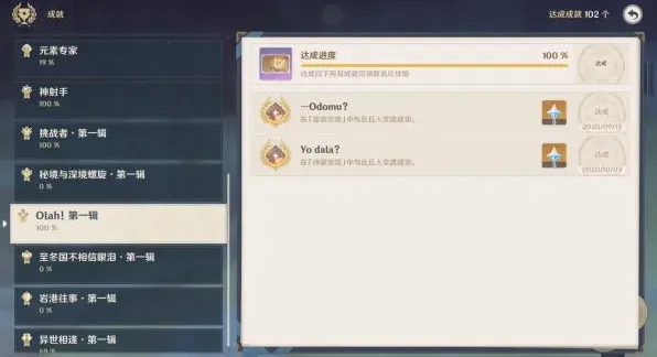 原神触发
