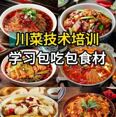 川菜