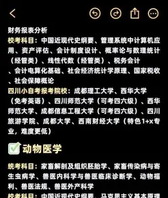 专业