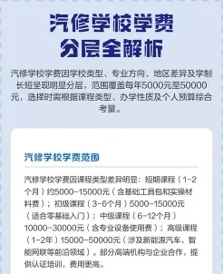 学制