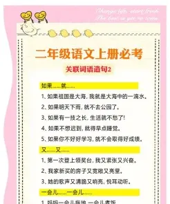 就会