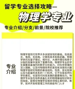 应用物理学