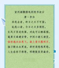 李白
