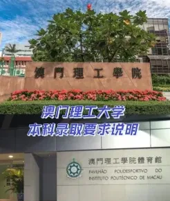學院