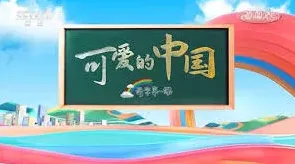 腾讯视频观看开学第一课步骤