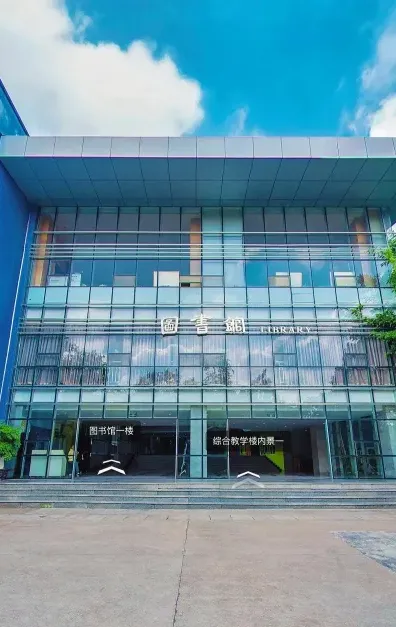 办学