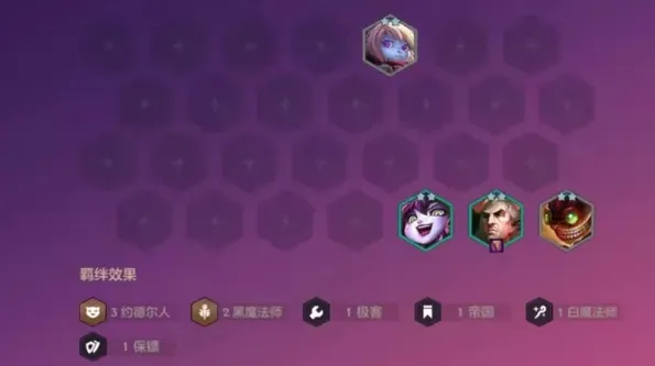金铲铲之战血魔