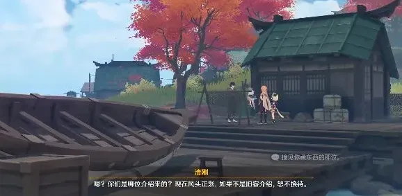 原神砍价