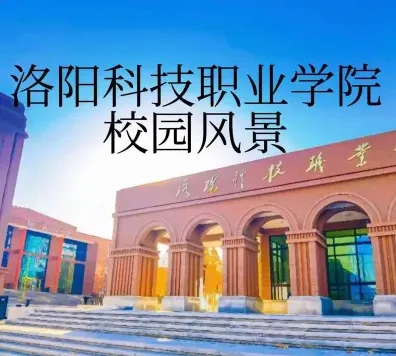 学院