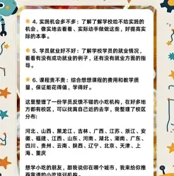 学费