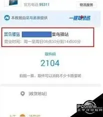 菜鸟怎么获取