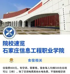 学院