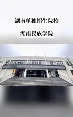 高职院校