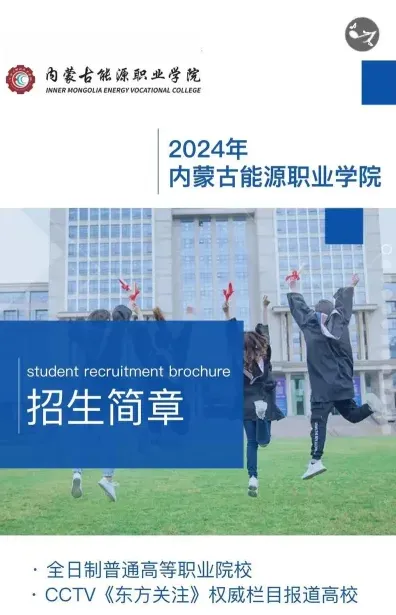 学院