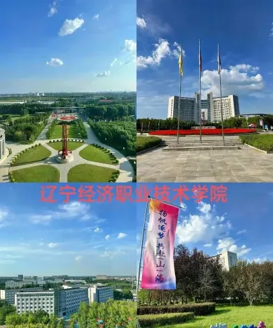 学院